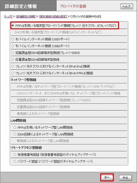 図 NVR500 詳細設定と情報(3)